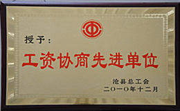 榮譽(yù)6